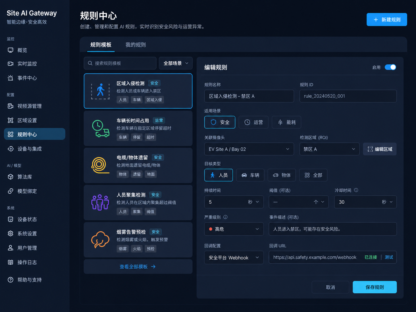 rule builder console