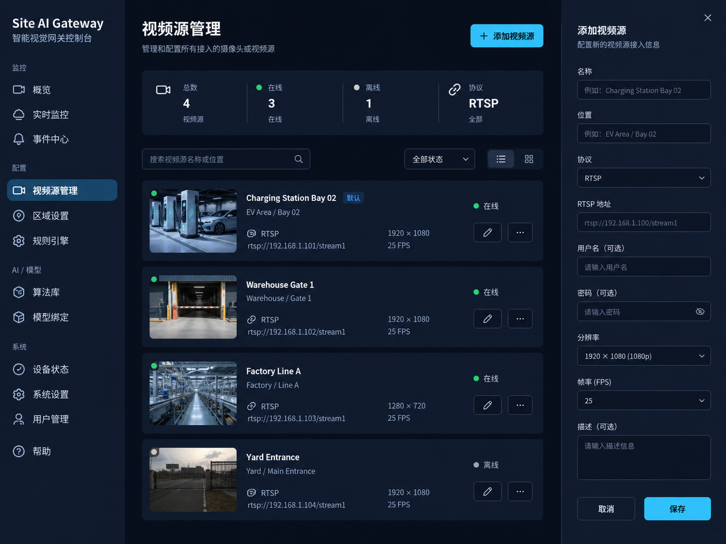 Video source management console